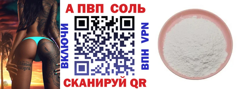 Alpha PVP кристаллы  Южноуральск 