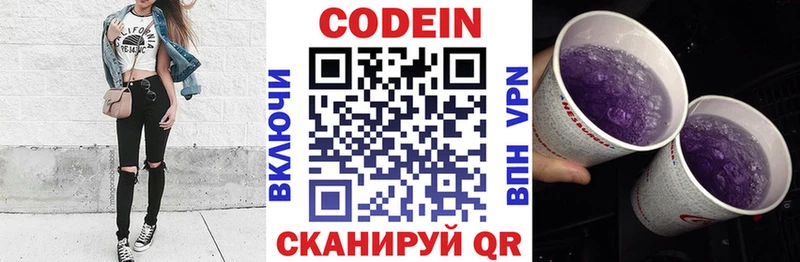 Кодеин напиток Lean (лин)  хочу наркоту  Южноуральск 