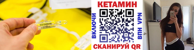 Кетамин VHQ  гидра сайт  Южноуральск  купить закладку 
