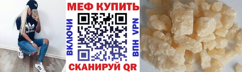 Меф mephedrone  Южноуральск 