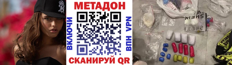 блэк спрут рабочий сайт  Южноуральск  МЕТАДОН мёд 