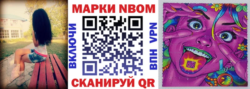 Марки N-bome 1500мкг  Южноуральск 
