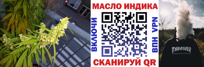 ТГК THC oil  маркетплейс какой сайт  Южноуральск 
